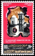Egypt 1972 Burning of St Catherine's Monastery unmounted mint.