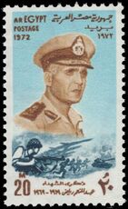 Egypt 1972 Second Death Anniversary of Brigadier Abdel Moniem Riad unmounted mint.