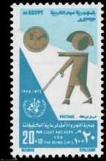 Egypt 1973 25th Anniversary of WHO unmounted mint.