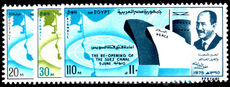 Egypt 1975 Re-opening of Suez Canal unmounted mint.