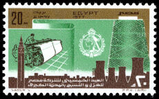Egypt 1977 50th Anniversary of Egyptian Spinning and Weaving Company unmounted mint.