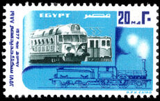 Egypt 1977 125th Anniversary of Egyptian Railways unmounted mint.