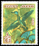Egypt 1978  1 Bird shiny gum unmounted mint.