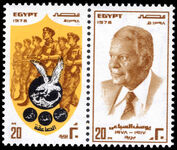 Egypt 1978 Youssef el Sebai (assassination victim) and Commando Heroes Commemoration unmounted mint.