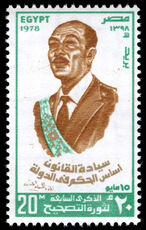 Egypt 1978 Seventh Anniversary of Rectification Movement unmounted mint.