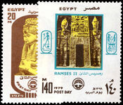 Egypt 1979 Post Day unmounted mint.