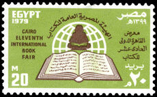 Egypt 1979 11th Cairo International Book Fair unmounted mint.