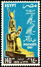 Egypt 1979 Mother's Day unmounted mint.