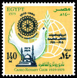 Egypt 1979 50th Anniversary of Cairo Rotary Club unmounted mint.