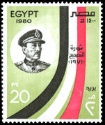 Egypt 1980 Ninth Anniversary of Rectification Movement unmounted mint.