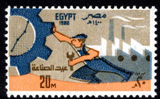 Egypt 1980 Industry Day unmounted mint.