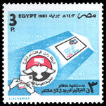 Egypt 1983 Post Day unmounted mint.