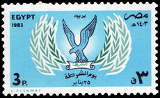 Egypt 1983 Police Day unmounted mint.
