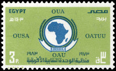 Egypt 1983 Tenth Anniversary of Trade Union Unity Organisation unmounted mint.