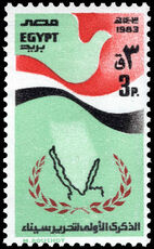 Egypt 1983 First Anniversary of Restoration of Sinai unmounted mint.