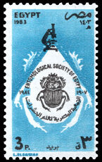 Egypt 1983 75th Anniversary of Egyptian Entomological Society unmounted mint.