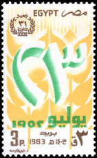 Egypt 1983 31st Anniversary of Revolution unmounted mint.