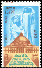 Egypt 1983 75th Anniversary of Cairo University unmounted mint.