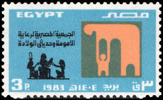 Egypt 1983  International Egyptian Maternity and Child Care Society unmounted mint.