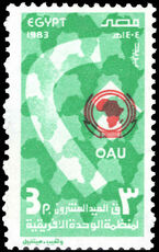 Egypt 1983 20th Anniversary of Organisation of African Unity unmounted mint.