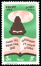 Egypt 1984 16th Cairo International Book Fair unmounted mint.