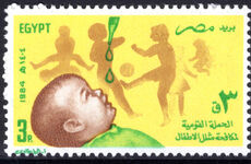 Egypt 1984 World Health Day. Anti-poliomyelitis Campaign unmounted mint.