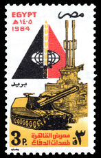Egypt 1984 Defence Equipment Exhibition unmounted mint.
