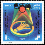 Egypt 1984 25th Anniversary of Academy of Art unmounted mint.