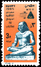 Egypt 1985 17th Cairo International Book Fair unmounted mint.