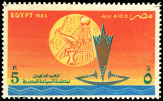 Egypt 1985 50th Anniversary of Tourism Organisation unmounted mint.