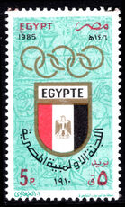 Egypt 1985 75th Anniversary of Egyptian Olympic Committee unmounted mint.