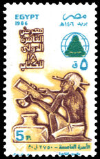 Egypt 1986 18th Cairo International Book Fair unmounted mint.