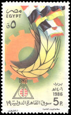 Egypt 1986  19th Cairo International Fair unmounted mint.