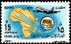 Egypt 1986 18th Annual General Assembly of African Airlines Association unmounted mint.
