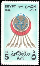 Egypt 1986 50th Anniversary of Ministry of Health unmounted mint.