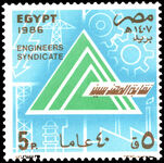 Egypt 1986 Engineers' Day. 40th Anniversary of Engineers' Syndicate unmounted mint.