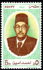 Egypt 1986 Birth Centenary of Ahmed Amin unmounted mint.