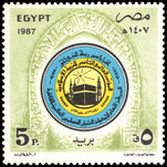 Egypt 1987 Fifth International Conference on Islamic Education unmounted mint.