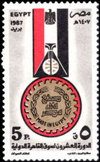 Egypt 1987 Cairo International Fair unmounted mint.