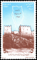 Egypt 1987 Fifth Anniversary of Restoration of Sinai unmounted mint.