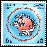 Egypt 1987 40th Anniversary of Executive Council unmounted mint.