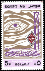 Egypt 1987 16th Fine Arts Biennale unmounted mint.