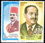 Egypt 1987 Birth Centenaries unmounted mint.