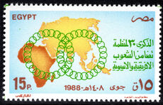 Egypt 1988 30th Anniversary of Asia-Africa Organisation unmounted mint.