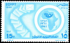 Egypt 1988 25th Anniversary of African Postal Union unmounted mint.