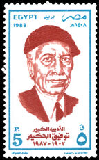 Egypt 1988 First Death Anniversary of Tawfek el Hakem unmounted mint.