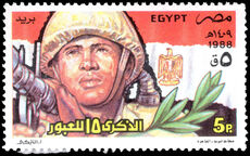 Egypt 1988 15th Anniversary of Suez Crossing unmounted mint.