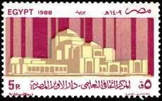 Egypt 1988 Inauguration of Opera House unmounted mint.