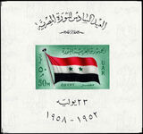 Egypt 1958 Sixth Anniversary of 1952 Revolution souvenir sheet unmounted mint.