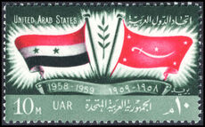Egypt 1959 First Anniversary of Proclamation of United Arab States unmounted mint.